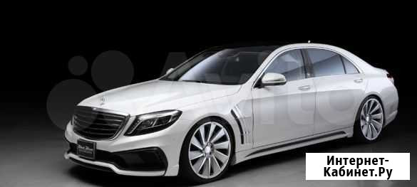 Обвес Mercedes S-klass W222 Москва - изображение 1