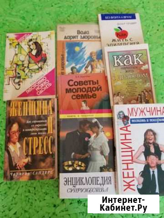 Книги о здоровье Брянск - изображение 1