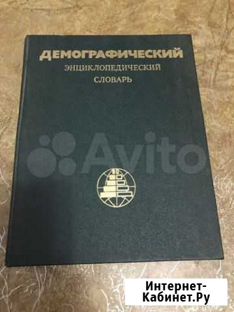 Словарь Уфа - изображение 1