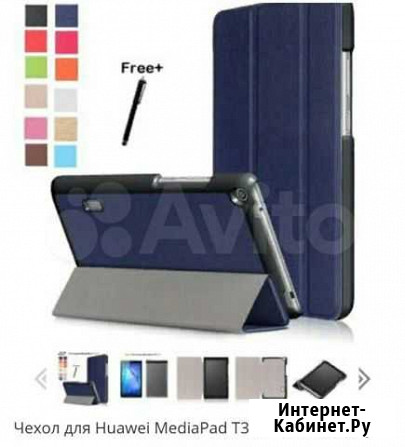 Чехол на планшет huawei MediaPad T3 Минусинск - изображение 1