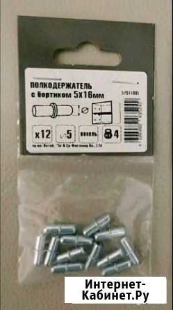 Держатели для полочек Чебаркуль - изображение 1