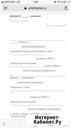 Рассрочка без банка Гудермес - изображение 1