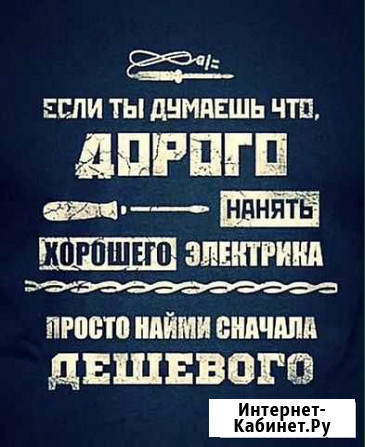 Электрострой Нальчик - изображение 1