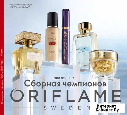 Каталог Oriflame Байкит - изображение 1