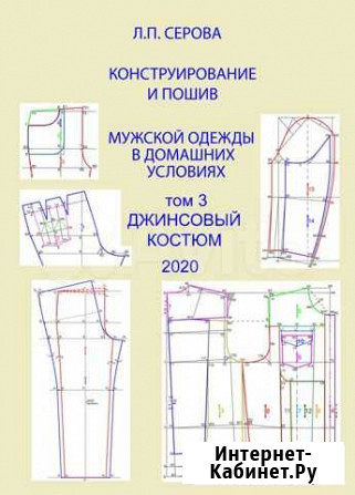 Конструирование и пошив джинсовых брюк и курток Нижний Новгород - изображение 1