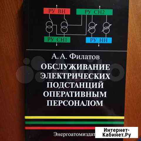 Обслуживание эл.подстанций оперативным персоналом Нижний Новгород