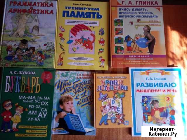 Новые логопедические и развивающие книги для детей Москва - изображение 1