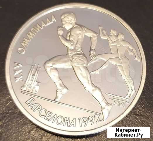 Монеты СССР и РФ Черниговка - изображение 1