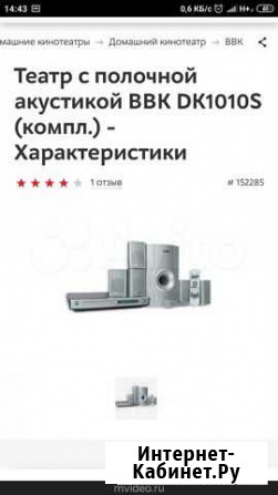 Домашний кинотеатр Ростов-на-Дону - изображение 1