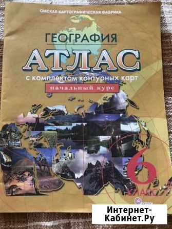 Атлас по географии 6 класс Астрахань - изображение 1