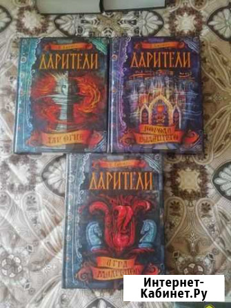 Книги серия фэнтези 3 шт Пермь - изображение 1