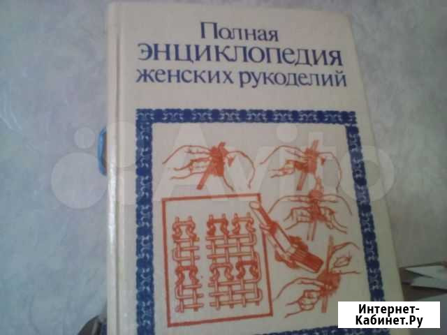 Книги по рукоделию и тех. моделированию Павловская - изображение 1