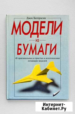 Модели из бумаги Каменск-Уральский - изображение 1