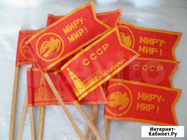 Флажки СССР Ростов-на-Дону - изображение 1