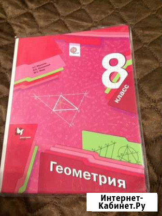 Учебник Киселевск - изображение 1