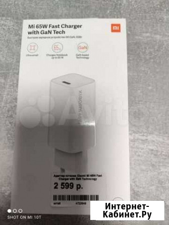 Блок быстрой зарядки xiaomi 65W Нижнекамск - изображение 1
