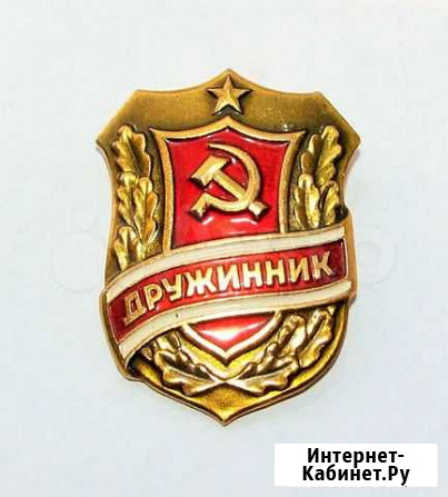 Знак. Дружинник. СССР Ростов-на-Дону - изображение 1