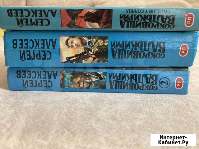 Продам книги сокровище валькири сергей алексеев Новосибирск - изображение 1