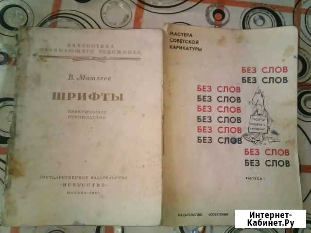 Занимательные книги Иркутск - изображение 1