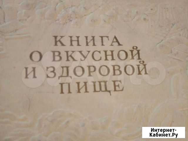 Книга Омск - изображение 1