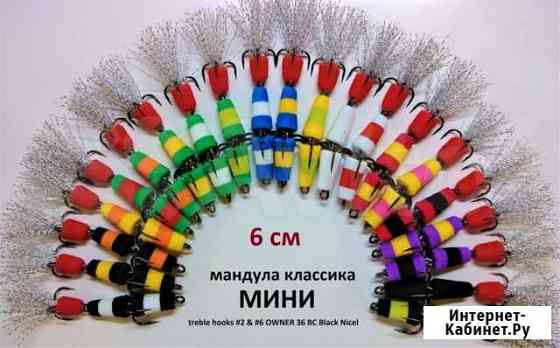 Мандула мини-6 (см) на судака, берша, окуня Москва