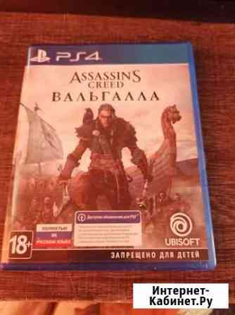 Assassins creed valhalla ps4 Калининград