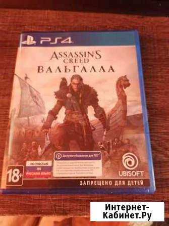 Assassins creed valhalla ps4 Калининград - изображение 1