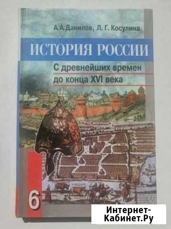 Учебник по истории 6 класс Калуга - изображение 1
