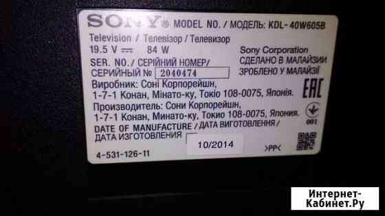 Телевизор Sony KDL-40W605B Воронеж