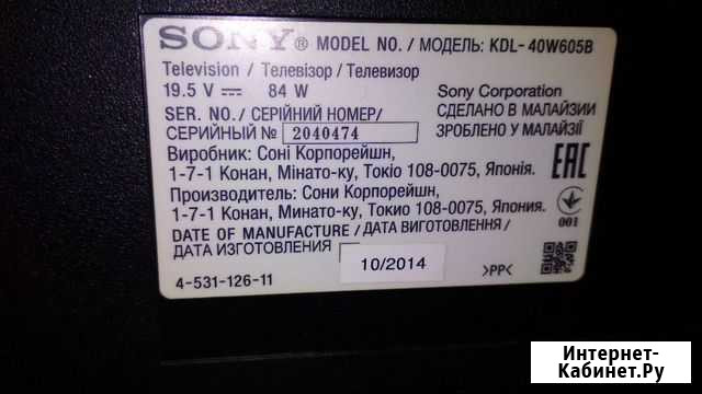 Телевизор Sony KDL-40W605B Воронеж - изображение 1