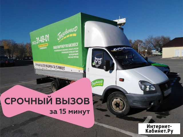 Грузоперевозки, грузовое такси Ульяновск - изображение 1