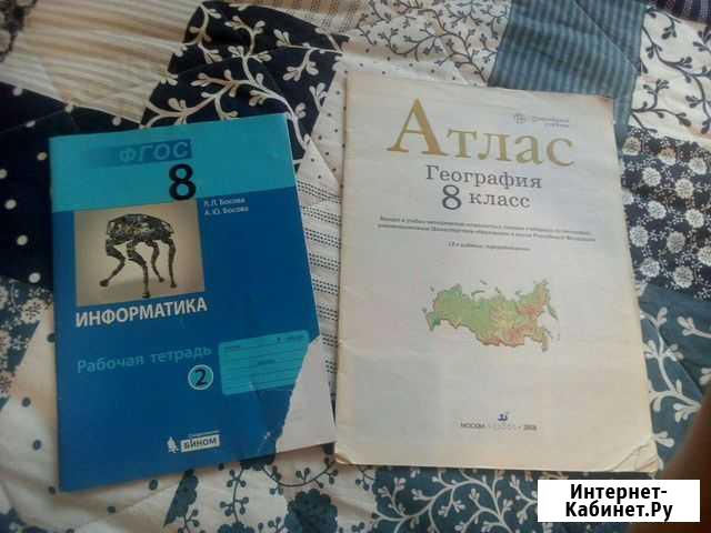 Учебники 8 класс Новокузнецк - изображение 1