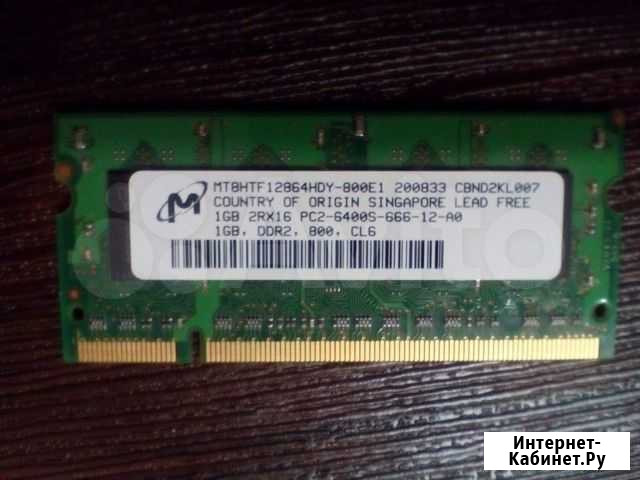 Память для ноутбуков DDR2 SO-dimm 1G Липецк - изображение 1