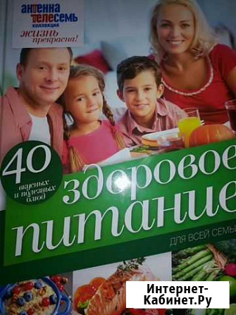 Книги из коллекции Жизнь прекрасна Полысаево - изображение 1