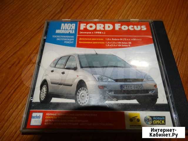Продам диск ремонт, эксплуатация ford Focus Екатеринбург - изображение 1