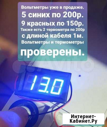 Вольтметры Нижний Новгород - изображение 1