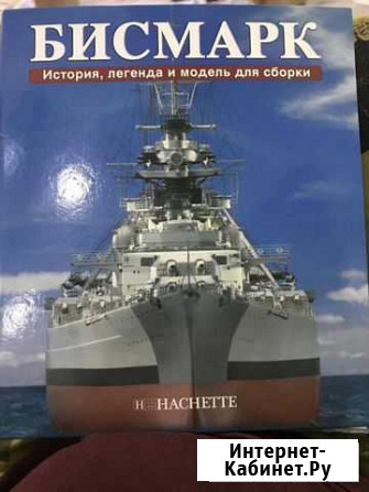 Журналы Бисмарк Сухиничи - изображение 1