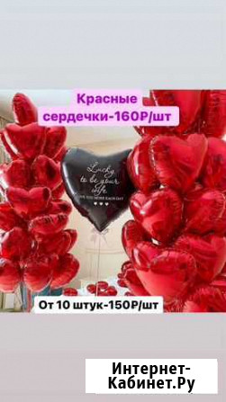 Гелиевые шары Набережные Челны - изображение 1