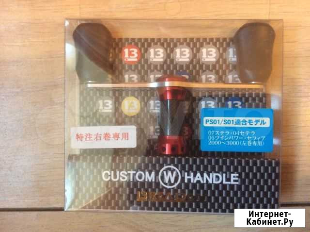 Ручка катушки Breaden Custom Handle, Перчатки RBB Москва - изображение 1