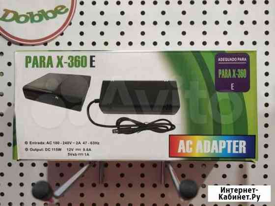 Новый блок питания Ac adapter Xbox 360 E Санкт-Петербург