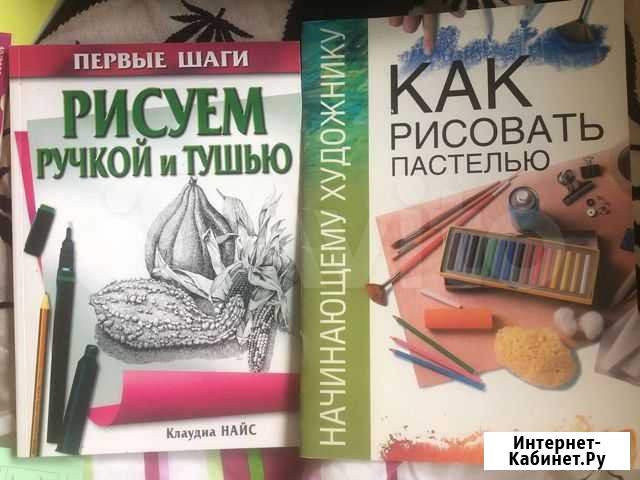 Учебные пособия- альбомы по рисованию Москва - изображение 1