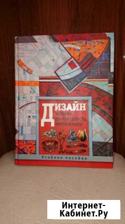 Книга Таганрог - изображение 1