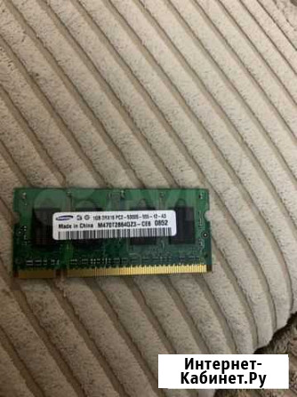 Память sodimm samsung PC2- 5300 1GB DDR2 667 мг Екатеринбург - изображение 1