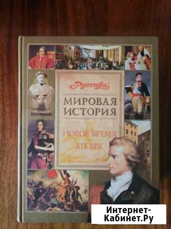 Мировая история Казань - изображение 1