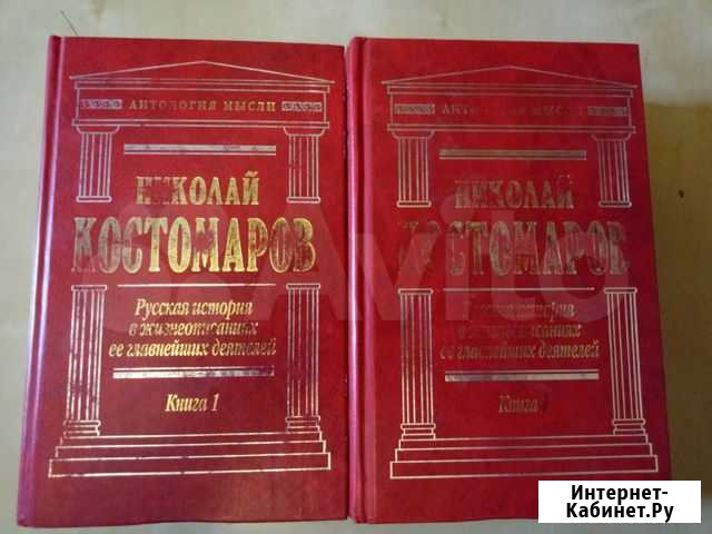 Костомаров Русская история в жизнеописаниях Тихвин - изображение 1