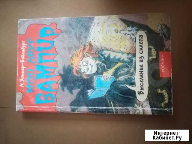Книги фантастика-ужасы для подростков Владимир - изображение 1