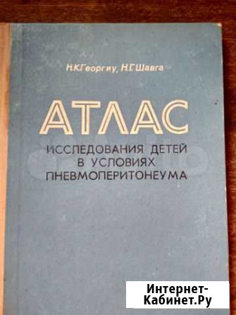 Атлас исследования детей Пермь - изображение 1