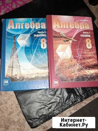 Алгебра 8 класс Мордкович Оренбург - изображение 1