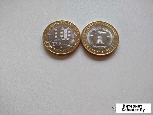 10 рублей. Тамбовская область Дзержинск - изображение 1