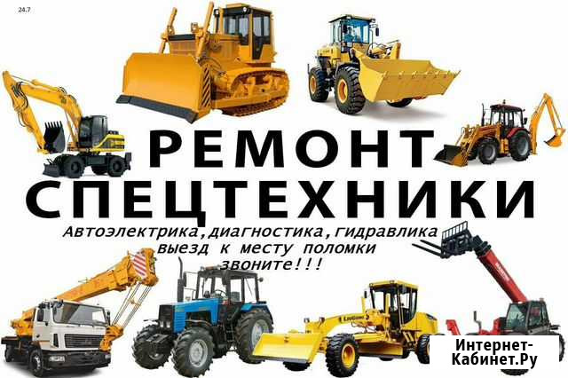 Автоэлектрик по спецтехнике с выездом Сергиев Посад - изображение 1